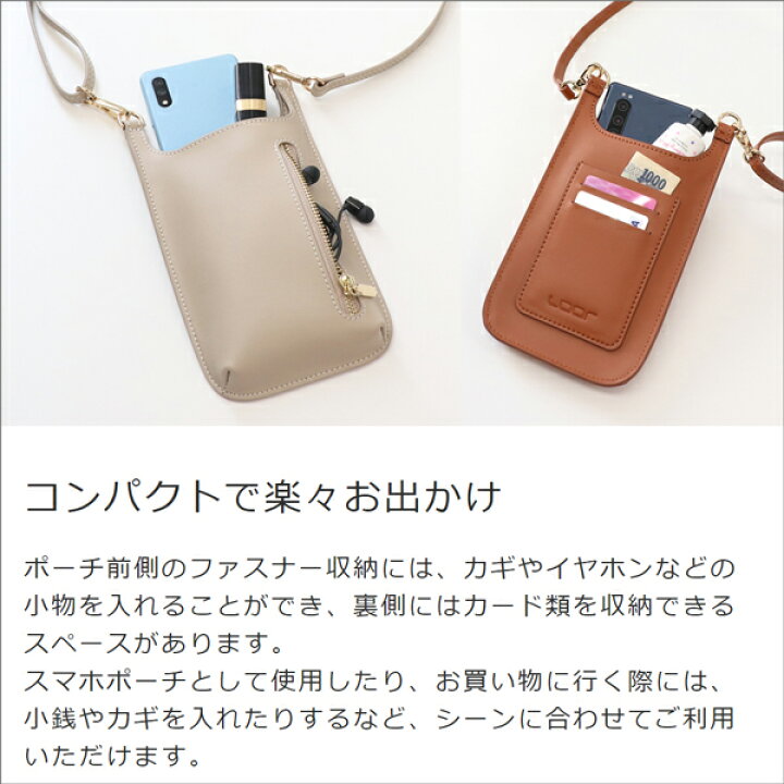 楽天市場 Loof 本革 スマホポーチ スマホショルダー レディース 全機種対応 ショルダー 定期入れ Icカード かわいい おしゃれ 鍵 革 携帯 スマホポシェット 縦 軽量 カード ブランド 持ち歩き ポーチ ミニショルダー バッグ ストラップ 財布 Iphone Aquos Android Oppo
