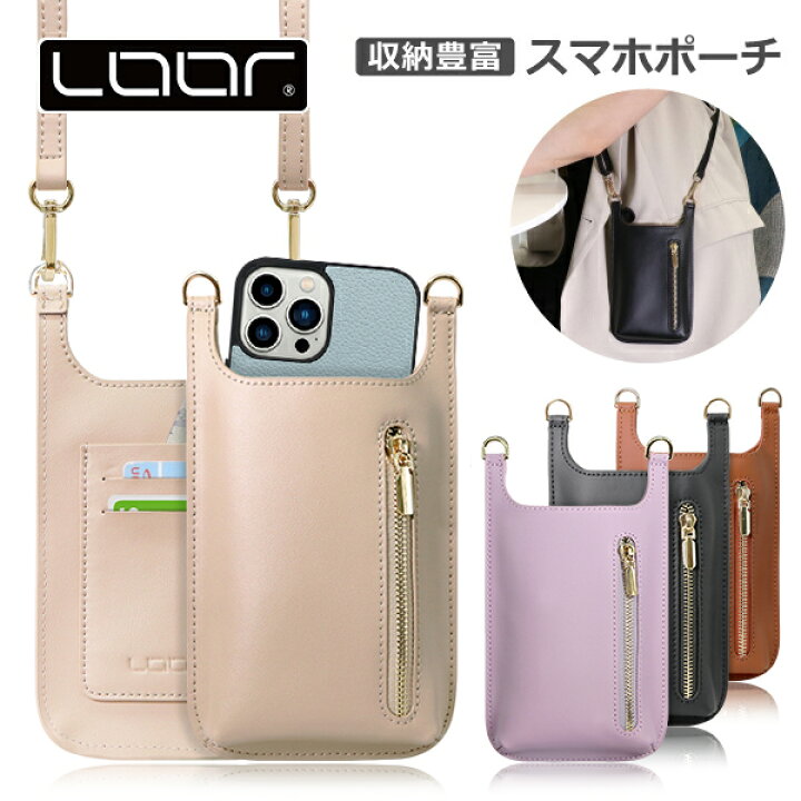 楽天市場 Loof 本革 スマホポーチ スマホショルダー レディース 全機種対応 ショルダー 定期入れ Icカード かわいい おしゃれ 鍵 革 携帯 スマホポシェット 縦 軽量 カード ブランド 持ち歩き ポーチ ミニショルダー バッグ ストラップ 財布 Iphone Aquos Android Oppo 楽天市場 Loof 本革 スマホポーチ スマホショルダー レディース 全機種対応 ショルダー 定期入れ Icカード かわいい おしゃれ 鍵 革 携帯 スマホポシェット 縦 軽量 カード ブランド 持ち歩き ポーチ ミニショルダー バッグ ストラップ 財布 Iphone Aquos Android Oppo
