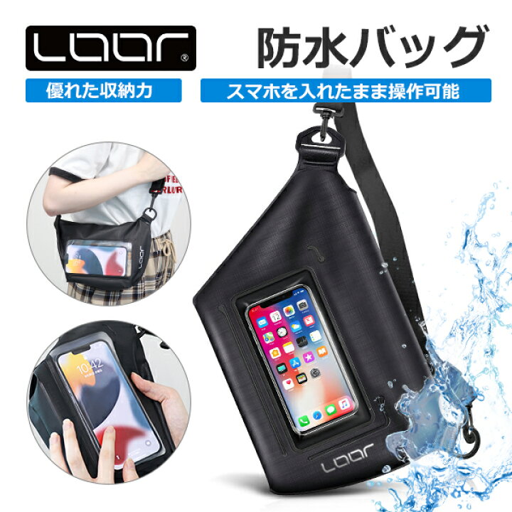 楽天市場 防水 バッグ ショルダー ショルダーバッグ 斜めがけ 海 ビーチ プール 防水バッグ 防水ポーチ 携帯電話 スマホ 入れたまま スマホポーチ スマホショルダー ポーチ ショルダー 海水浴 小物入れ 財布 ボディバッグ 大人 子供 軽量 山 川 スポーツ アウトドア