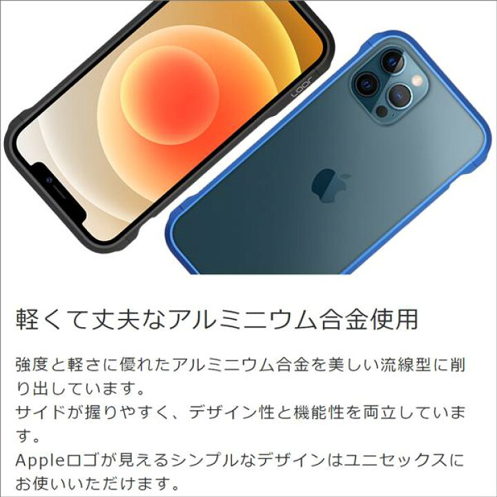 楽天市場 Loof Iphone 12 Pro Max ケース 枠 Iphone12 Mini カバー バンパー 枠 Iphone12pro バンパーケース アルミバンパー メタルケース アイフォン12 ストラップホール付き 軽い 耐衝撃 簡単装着 Iphoneケース Loof楽天市場店