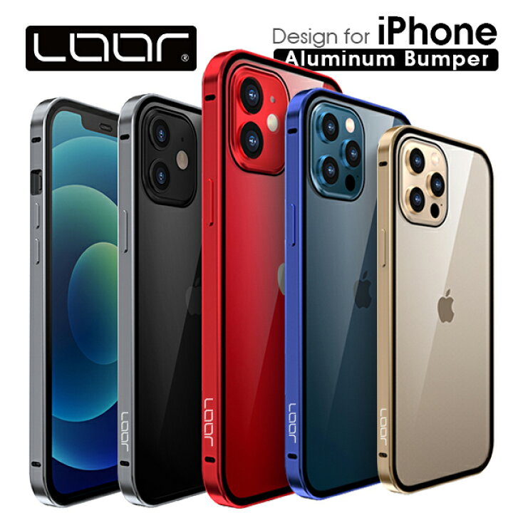 楽天市場 Loof Iphone 12 Pro Max ケース 枠 Iphone12 Mini 強化ガラス 9h 全面保護 カバー バンパー 枠 Iphone12pro バンパーケース アルミバンパー メタルケース アイフォン12 軽い 耐衝撃 簡単装着 Iphoneケース Loof楽天市場店