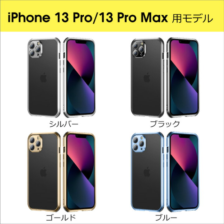 楽天市場】LOOF iPhone 13 Pro Max ケース バンパー iPhone13 mini 