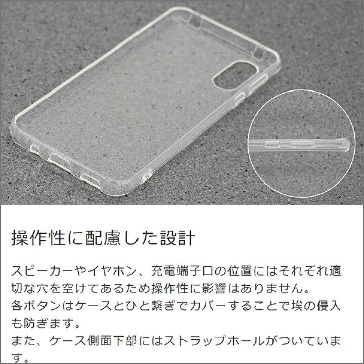 楽天市場 ストラップホール付き Android One S7 クリアケース ストラップホール アンドロイドワン ケース 透明 カバー クリア スマホケース 軽い 薄い スマホカバー 耐衝撃ケース 保護ケース 落下防止 カメラ保護 画面保護 Loof楽天市場店