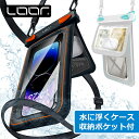 LOOF 水面に浮く スマホ 防水ケース 携帯 防水カバー 水中撮影 スマホ防水ケース スマートフォンケース ネックストラ…
