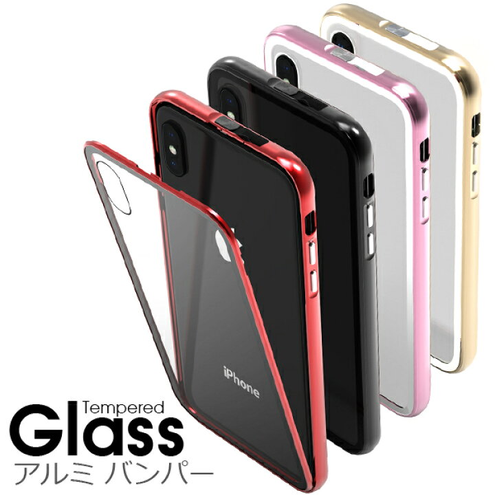 楽天市場 Loof Hybrid Iphone11 11pro Max ケース Xs Max Iphonexs Xr カバー 背面ガラス バンパー Iphonexr Iphonex Iphone8 Iphone7 Iphone6 Iphone6s 7plus 8plus 6plus 6splus 背面保護 耐衝撃 枠 フレーム メタルケース Iphoneケース 落下防止 レッド 赤
