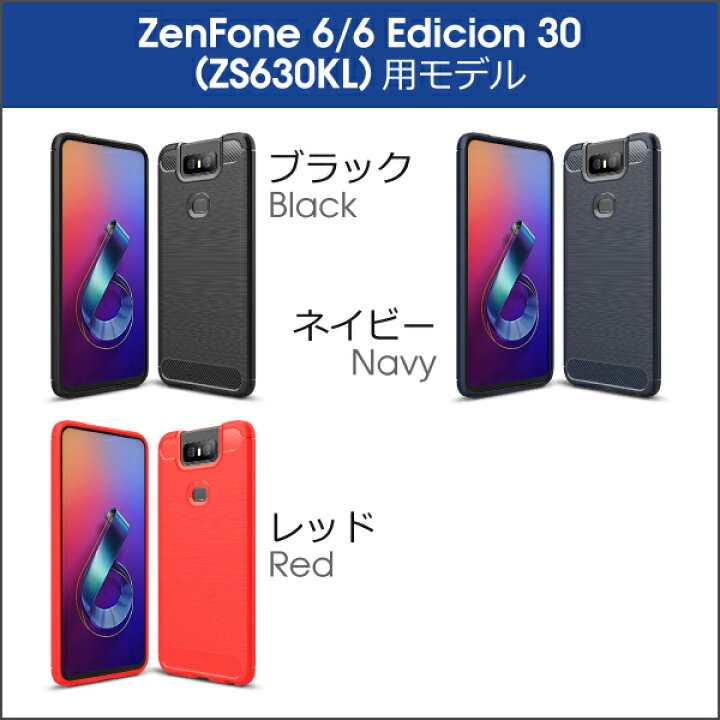 楽天市場】【衝撃に強い】 ZenFone 6 ケース Max Pro M2 カバー M1 