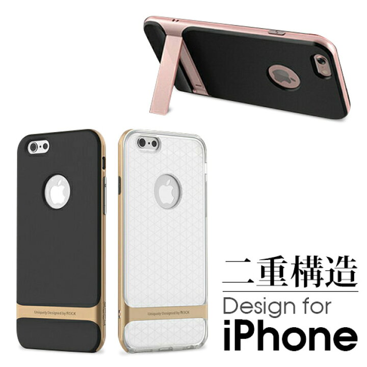 楽天市場 Iphone8 ケース メッキ仕上げ Iphone7 Iphone6 Plus Iphone5 Iphone Se 6plus 6splus 7plus 8plus カバー 耐衝撃 ロゴ見える 2重構造 衝撃吸収 落下防止 ストラップホール 付き バンパー Iphoneケース アイフォンカバー アイフォン8 アイフォン7 Rock Royce
