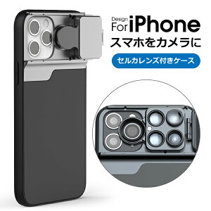 Iphone 11 望遠レンズ 携帯電話アクセサリの通販 価格比較 価格 Com