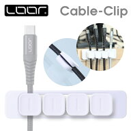 [200円OFFクーポン配布中] LOOF ケーブルクリップ ケーブルホルダー マグネット 整理整頓 ケーブル PC ス…