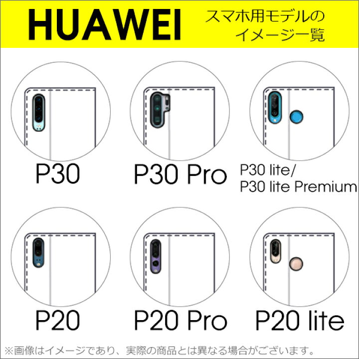 楽天市場】LOOF Pocket HUAWEI P40 Pro lite E nova lite 3+ plus nova5T ケース 手帳型 P30 lite Premium P30lite P20lite HW-02L HWV33 手帳型ケース 本革 P30pro カバー nova3 ファーウェイ スマホケース P20 Pro P10 nova2 楽天市場】LOOF Pocket HUAWEI P40 Pro lite E nova lite 3+ plus nova5T ケース 手帳型 P30 lite Premium P30lite P20lite HW-02L HWV33 手帳型ケース 本革 P30pro カバー nova3 ファーウェイ スマホケース P20 Pro P10 nova2