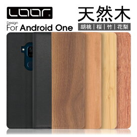 LOOF NATURE Android One S10 S9 X5 ケース カバー S8 S6 S7 X4 S4 S3 KYOCERA DIGNO SANGA edition WX Androidone s10 s9 x5b s8 s7 s6 x4 s4 s3 ケース カバー 手帳型 スマホケース 本革 レザー ウッド カード収納 カードポケット 名入れ Leather