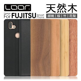 LOOF NATURE arrows N F-51C らくらくスマートフォン 4 me F-01L F-03K F-52B arrows We Be4 Plus NX ケース カバー arrows 5G Be4 Be3 Be RX U NX M05 M04 PREMIUM ケース カバー 手帳型 スマホケース 本革 レザー ウッド カード収納 カードポケット 名入れ Leather