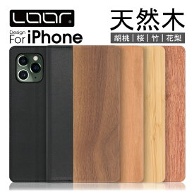 ［天然木無垢材使用］LOOF NATURE iPhone 17 Pro Max 16e 16 15 iPhone16 14 Pro Max Plus ケース iPhone SE 第3世代 iPhone13 iPhone12 11 Pro Max mini ケース カバー SE 第2世代 X XS Max XR 8 7 ケース カバー 手帳 スマホケース ウッド 本革 レザー カード収納 木製