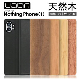 LOOF NATURE Nothing Phone (2) Nothing Phone (1) ケース カバー Nothing Technology スマホ NothingPhone2 NothingPhone1 ケース カバー 手帳型 スマホケース 本革 レザー ウッド カード収納 カードポケット 名入れ Leather