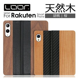 LOOF NATURE Rakuten Hand 5G Mini ケース カバー Rakuten Hand5G Rakuten Hand Rakutenmini ケース カバー 手帳型 スマホケース 本革 レザー ウッド 名入れ Leather