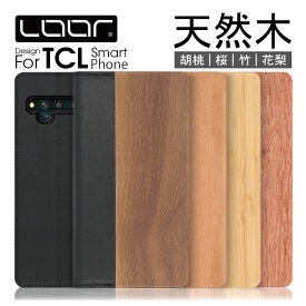 LOOF NATURE TCL 10 Lite Pro ケース カバー 10Lite 10Pro tcl10lite tcl10pro ケース カバー 手帳型 スマホケース 本革 レザー ウッド カード収納 カードポケット 名入れ Leather