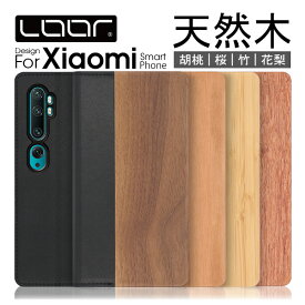 LOOF Nature Xiaomi Redmi Note 11 Pro 5G Note 10T 11 11T Pro Redmi Note 10 JE Mi 11 lite 5G ケース 手帳型 Redmi Note 10 Pro Note 9T Mi Note 10 Lite 5G Pro シャオミ Note 9S 手帳型ケース 手帳型カバー スマホケース 本革 名入れ 柄入れ 左利き ウッドケース 木製