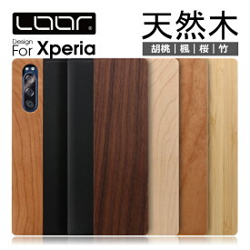 LOOF NATURE 両面ウッド Xperia 1 8 Lite Xperia XZ1 Compact XZ3 Z5 XZ Premium ケース カバー 5 Z5 Premium Z4 エクスペリア スマホケース 手帳型 手帳型ケース ベルト無し 本革 木製 カード収納