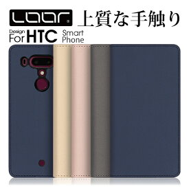 LOOF SKIN HTC U12+ ケース カバー U 12+ U 12 plus ケース カバー 手帳型 スマホケース カード収納 カードポケット スタンド シンプル 定番 おしゃれ