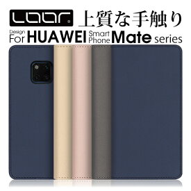 LOOF SKIN HUAWEI Mate 20 lite pro ケース カバー Mate 10 lite pro mate20 mate10 lite mate20 mate10 pro ケース カバー 手帳型 スマホケース カード収納 カードポケット スタンド シンプル 定番 おしゃれ