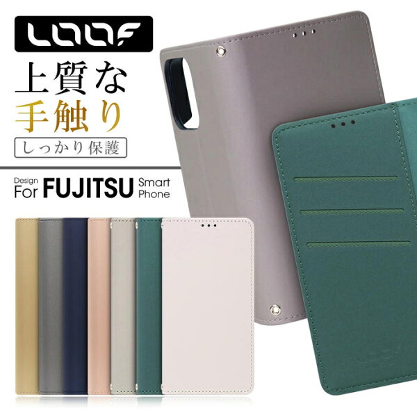 LOOF arrows We3 Alpha 2 N F-51C らくらくスマートフォン F-53E me F-52B arrows We We2 Plus Be4 Plus NX9 ケース カバー arrows 5G Be3 Be RX U NX M05 M04 PREMIUM ケース カバー 手帳型 カード収納 カードポケット シンプル おしゃれ [SKIN]
