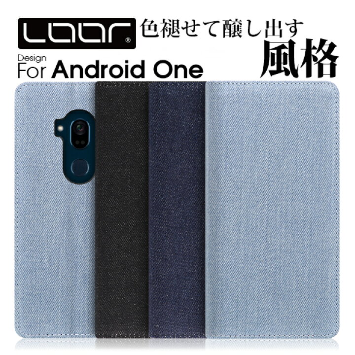 楽天市場 丈夫なデニム素材 Loof Denim Android One S9 S8 X5 ケース 手帳型 Digno Sanga Edition Androidone S7 S6 手帳型カバー アンドロイドワン S5 S3 X4 S4 スマホケース デニム カバー 手帳型ケース デニム生地 左利き シンプル ベルト無し スマホカバー