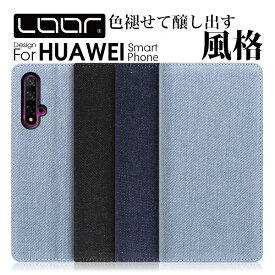 LOOF DENIM HUAWEI P40 Pro lite 5G E nova lite 3+ 3 5T 2 ケース カバー P30 P20 Pro P10 lite Premium honor 9 P40pro lite 5G novalite3+ novalite3 novalite2 ケース カバー 手帳型 スマホケース デニム カード収納 カードポケット ベルトなし スタンド シンプル 定番