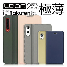 ［スリムで軽量］LOOF SKIN-SLIM Rakuten Hand 5G BIG Mini ケース カバー rakutenhand rakutenbig rakutenmini 楽天 ハンド ビッグ ミニ ケース カバー 手帳型 スマホケース レザー カード収納 カードポケット マグネット付 薄型 スタンド シンプル 定番