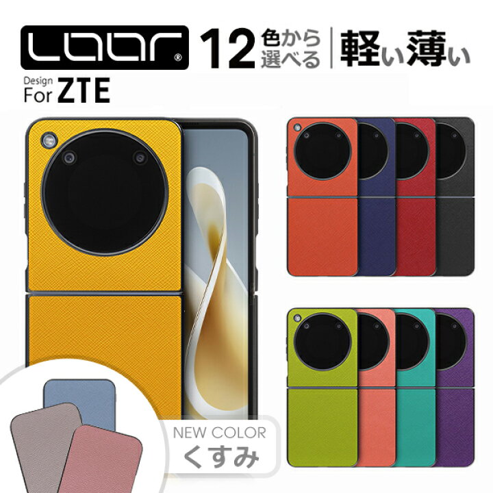 楽天市場】LOOF CASUAL-SHELL ZTE nubia Flip 2 Libero Flip nubia 