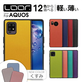 LOOF CASUAL-SHELL AQUOS sense10 wish5 R10 snese9 R9 pro wish4 sense8 wish3 R8 pro sense7 Plus sense6s sense6 ケース カバー wish2 sense5G sense4 lite basic zero6 sense 7 6 6s 5G 4 lite basic ケース スマホケース ストラップホール