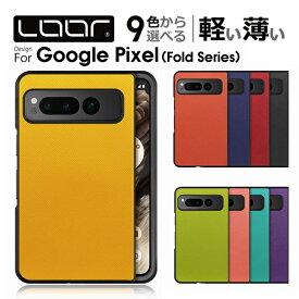 LOOF CASUAL-SHELL Google Pixel Fold ケース カバー PixelFold グーグルピクセル フォールド ケース カバー スマホケース シンプル 定番