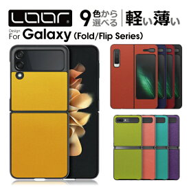 LOOF CASUAL-SHELL Galaxy Z Fold5 Flip5 Z Fold4 Flip4 ケース カバー Z Fold3 Fold2 Flip 5G Fold zfold5 zflip5 zfold4 zflip4 Fold 5 4 3 2 Flip 5 4 5G ケース カバー スマホケース シンプル 定番
