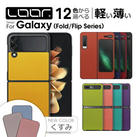 LOOF CASUAL-SHELL Galaxy Z Fold7 Flip7 Fold6 Flip6 Fold5 Flip5 Z Fold4 Flip4 ケース カバー Z Fold3 Fold2 Flip 5G Fold zfold5 zflip5 zfold4 zflip4 Fold 5 4 3 2 Flip 5 4 5G ケース カバー スマホケース シンプル 定番