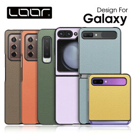 LOOF LUXURY-SHELL Galaxy Z Fold5 Flip5 Fold4 Flip4 ケース カバー Fold3 Fold2 Z Flip 5G Fold zfold5 zflip5 zfold4 zflip4 Fold 5 4 3 2 Flip 4 5G Galaxyz Fold5 Flip5 Fold4 Flip4 Fold3 Fold2 Flip 5 4 3 ケース カバー 本革 レザー シンプル 定番 Leather