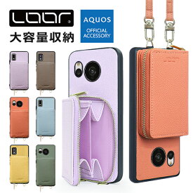 [本革ミニポーチ付き]LOOF LUXURY-SHELL POUCH AQUOS sense10 wish5 R10 sense9 wish4 R9 sense8 wish3 R8 pro sense7 Plus sense6s sense6 ケース AQUOS wish2 sense5G sense4 lite ケース ショルダー 首掛け 肩掛け ネックストラップ付 カードポケット カード収納