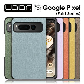 LOOF LUXURY-SHELL Google Pixel Fold ケース カバー PixelFold グーグルピクセル フォールド ケース カバー 本革 レザー シンプル 定番