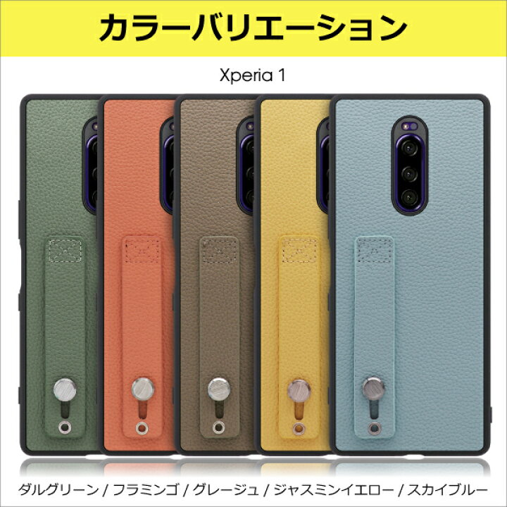 楽天市場 Loof Hold Shell Xperia 1 10 Iv Ace Iii Ii ケース 背面型 Xperia1 Xperia10 Xperia5 Iv Xperiaace Iii Ii Pro I Xz3 背面ケース So 01l カバー Sov39 ハードカバー ハードケース エクスペリア スマホケース 本革 ストラップホール ベルト付