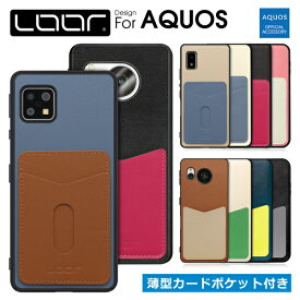 LOOF PASS-SHELL AQUOS sense10 R10 wish5 sense9 wish4 R9 R8 pro sense7 Plus zero6 ケース カバー aquossense7 plus sense7plus ケース カバー カード収納 背面 スマホケース 背面 カードポケット シンプル