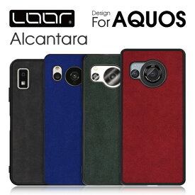 LOOF ALCANTARA-SHELL AQUOS wish6 R11 sense10 R10 wish5 sense9 wish4 R9 pro sense8 wish3 R8 pro sense7 Plus sense6s sense6 ケース カバー wish2 sense5G sense4 lite basic ケース スマホケース ストラップホール アルカンターラ 高級