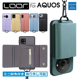 [財布付き スマホショルダー]LOOF WALLET-SHELL AQUOS sense10 R10 wish5 sense9 wish4 R9 sense8 wish3 R8 pro sense7 Plus sense6s sense6 ケース wish2 sense5G ケース カバー スマホケース ショルダー スマホショルダー ストラップ カードポケット カード収納 本革