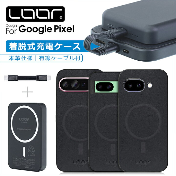 楽天市場】LOOF Mag+ BATTERY-SHELL Google Pixel 10 Pro XL 9a 9 Pro 