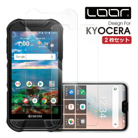 【安心の2枚入り】LOOF TORQUE G06 かんたんスマホ3 A205KC DIGNO SX3 KYG02 かんたんスマホ2+ あんしんスマホ BX2 SX2 TORQUE 5G KYG01 GRATINA KYV48 強化ソフトフィルム 保護フィルム ブルーライトカット マット 覗き見防止 クリア BX BASIO4 かんたんスマホ2 URBANO V0