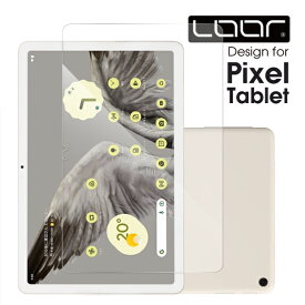 LOOF Google Pixel Tablet タブレット 強化ソフトフィルム フィルム 保護フィルム PixelTablet ピクセル タブレット クリア ブルーライトカット マット 気泡無し 貼りやすい 指紋防止 GooglePixelTablet グーグル ピクセルタブレット GA04750-JP GTU8P