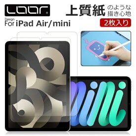 LOOF iPad Air mini M2 第5世代 2022 第6世代 ペーパーライク フィルム 上質紙 紙 イラスト 保護フィルム 描きやすい 液晶保護 強化ソフトフィルム アイパッド エアー ミニ アイパッドミニ iPadAir iPadmini 1 2 3 4 第3世代 第4世代 タブレット 反射 指紋防止 さらさら