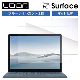 LOOF Microsoft Surface Pro 10 9 Pro8 ProX Pro7 Pro6 Surface Laptop Go 3 Studio 2 5 4 3 2 13.5インチ 15インチ フィルム ソフトフィルム 保護フィルム ブルーライトカット マット 画面保護フィルム 反射防止 指紋防止 パソコン ノートパソコン TPU 柔らかい 薄い 耐衝撃