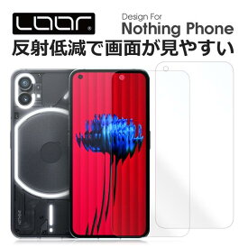 LOOF Nothing Phone(2a) (2) (1) 強化ソフトフィルム 反射防止 フィルム 保護フィルム Nothing Technology スマホ NothingPhone2a NothingPhone2 NothingPhone1 スマートフォン 指紋防止 クリア 紫外線硬化 UV硬化
