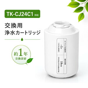 �y�V�K�I�[�v���L�O�z�p�i�\�j�b�N�݊� TK-CJ24C1 �򐅊�J�[�g���b�W �֌������^�@TK-CJ22C1 TK-CJ23C1 TK-CJ23C2�@TK-CJ22C�@TK-CJ14-W TK-CJ12 ��p�i ���ѐΒǉ� PFOS/PFOA�Ή� 19���ڏ��� 6�i�K��� ���Y��� 