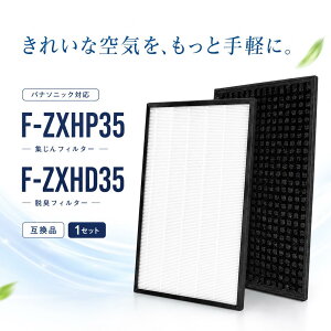 �y���������ɂ������߁z�y���S�i���z �p�i�\�j�b�N�Ή� �݊��i F-ZXHS35 F-ZXHP35 F-ZXHD35 �W����t�B���^�[ �E�L�t�B���^�[ ��C����@�p �����p�t�B���^�[ 1�Z�b�g