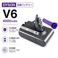 V6 バッテリー ダイソン互換 掃除機用 互換充電池 4000mAh 大容量 フィルター付き DC58 DC59 DC61 DC62 D…