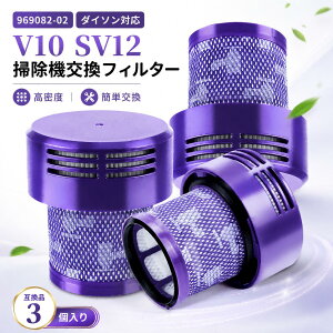 �y�V�K�I�[�v���L�O�zDyson�݊� V10 SV12 969082-02�Ή� �|���@�t�B���^�[ �R�[�h���X�|���@ �R�[�h���X�N���[�i�[ �����p�t�B���^�[ �݊��t�B���^�[ �A�W�A�� �݊��i 3����